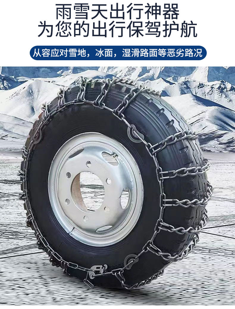 Fully Enclosed Thickened Anti-Skid Chain for Cars and Suvs, Universal Type That Does Not Damage Tires, Ice-Breaking and Escape Chain, Winter Snow Emergency Chain