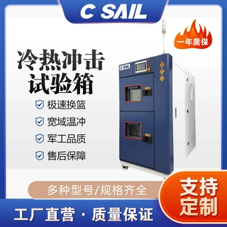 恒温恒湿箱高低温试验箱可编程交变温热循环测试机非标定制厂家