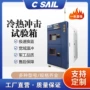 高低温温热恒温可编程恒湿箱
