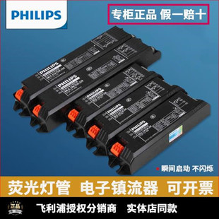 Philips T8 electronic ballast T5 old fluorescent tube rectifier fluorescent lamp H tube 18W 36w starter