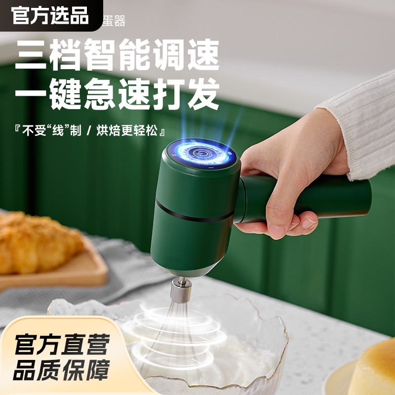 Electric eggbeater wireless home small cream baking special cake…
