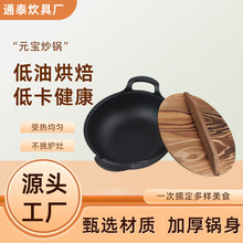 厂家批发煲汤锅元宝炒锅加厚炖锅家用无涂层砂锅铸铁锅厨房用品