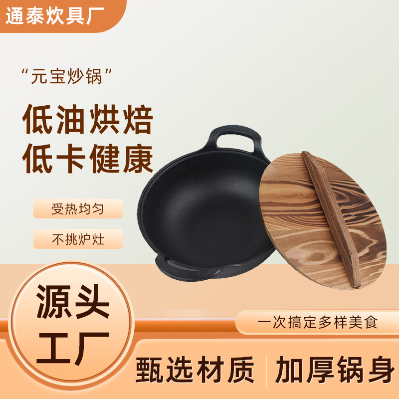 厂家批发煲汤锅元宝炒锅加厚炖锅家用无涂层砂锅铸铁锅厨房用品