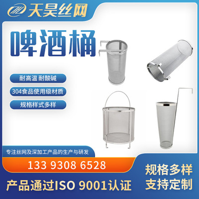 goods in stock supply Stainless steel 6/12 Inch beer tube Beer filter cartridge Shuang&#39;gou portable Hops Filtering barrel