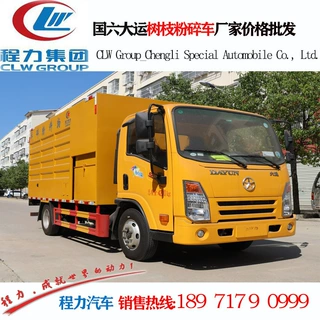 树枝粉碎车图片 国六树枝粉碎车厂家价格 直接装箱免除往返运输费