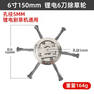 Lawn mower steel wire weeding blade 6inch grass cutting head weeding disc garden accessory blade
