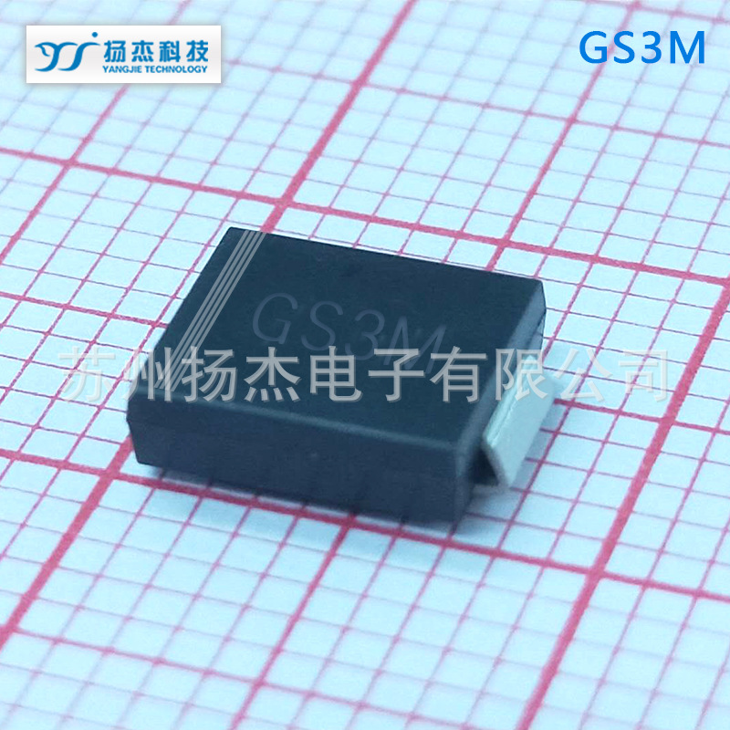 【扬杰二极管】YJ扬杰GENERAL PURPOSE RECTIFIER整流二极管GS3M