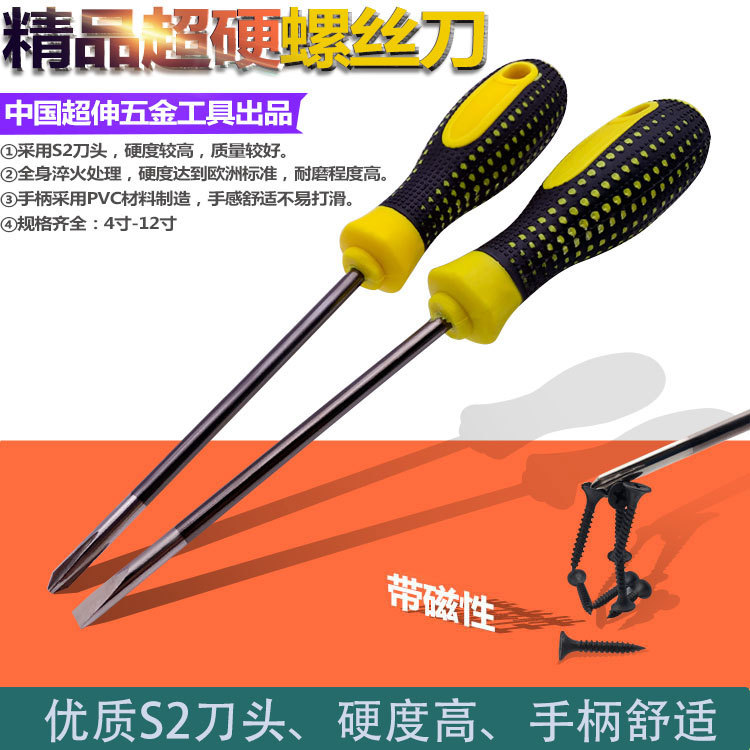 Cross screwdriver strong magnetic cross screwdriver househol..