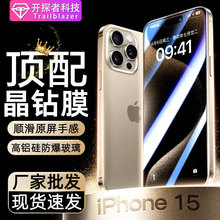 适用苹果17promax高清膜17pm防爆15防刮14全透明13手机贴16钢化膜