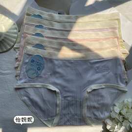 【五条盒装】怡婉妮内裤女53173 中低腰小版薄棉撞色甜美三角裤