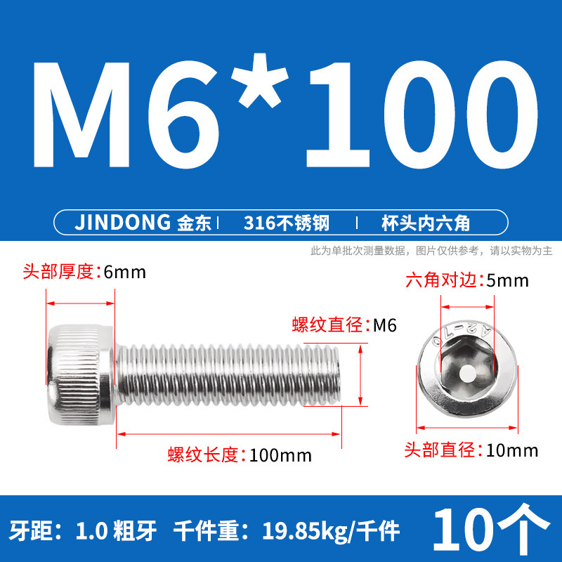 316 ステンレス鋼六角穴付きネジ延長ネジ円筒ネジカップヘッドボルト M4M8M10M12M16|undefined