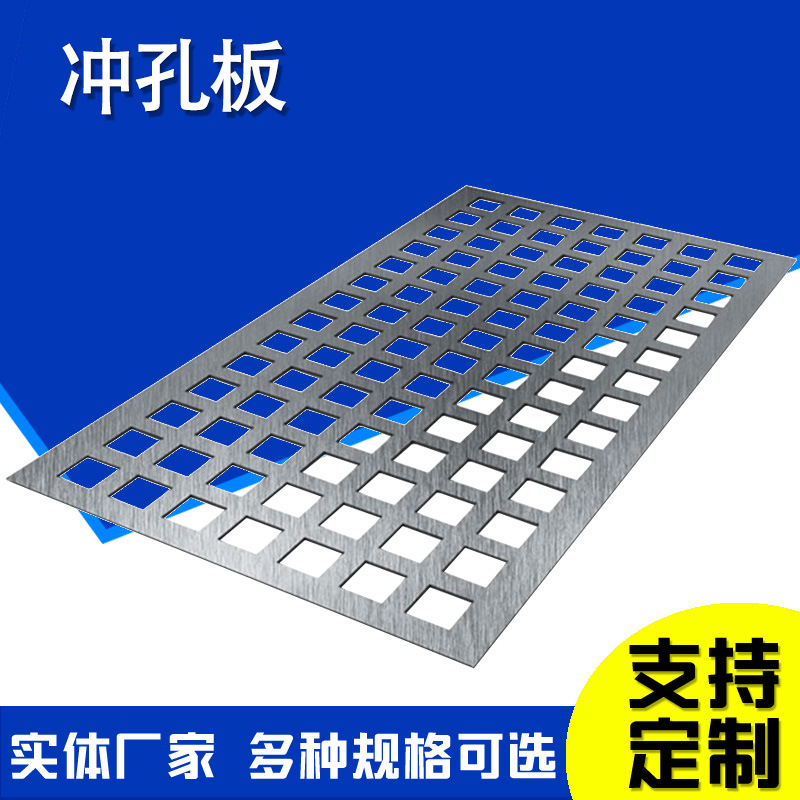 冲孔网筛板金属网板锈钢冲孔网筛板加厚板粉碎机筛网