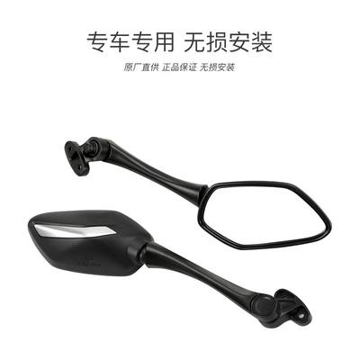 Qianjiang Motorcycle Race | Motorcycle rearview mirror