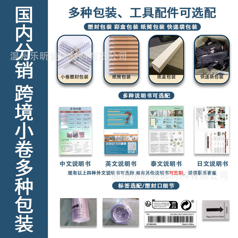 静电玻璃防晒隔热膜客厅窗户遮阳防窥玻璃贴膜家用加厚遮光太阳膜|undefined