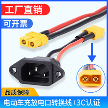 XT90 XT60H��ĸ�^�yԇ�B����������D�Q�^��ͨ��늿��D�Qxt60���^