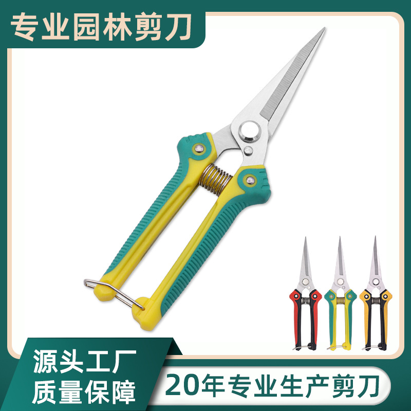 厂家批发不锈钢修枝剪多功能园艺剪刀摘荔枝龙眼剪刀稀果剪葡萄剪