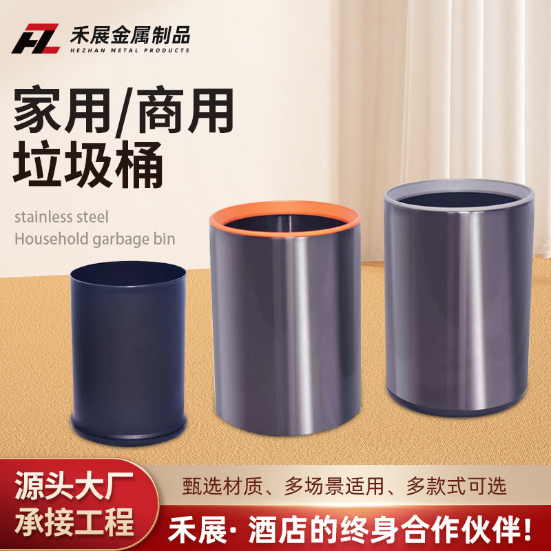 Five-star guest room trash can rubber ring trash can homestay hotel bedroom kitchen bathroom stainless steel trash can