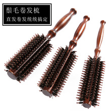 厂家直销猪鬃毛卷发梳子理发店专用耐高温造型滚梳女美发工具批发