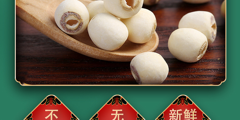 Hunan Dried White Lotus Seeds Cored Bai Lian Zi 500g for Soup Congee and Herbal Cooking quality and texture
