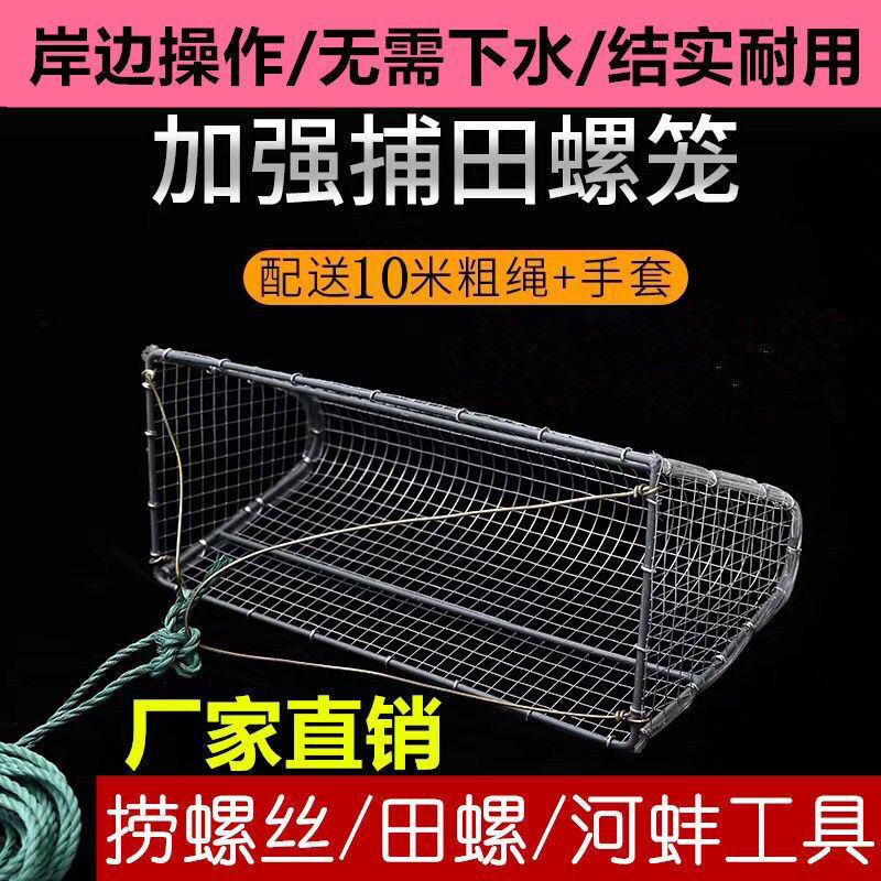 捕螺蛳田螺工具捞河蚌田螺网篮子户外捉螺丝花甲扒网抓蚬子神联严