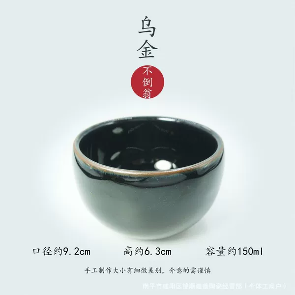 Premium - Wujin - Tumbler