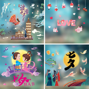 Valentine's Day Hotel Mall Decoration Supplies Jewelry Store Window Glass Static Stickers Chinese Valentine's Day Glass Window Stickers