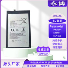 BL-58BT电池适用传音SPARK 6 A1R/LC7/LC8/KE6手机电池工厂直销