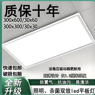厨房集成吊顶灯厨房灯30x60扣板卫生间平板灯300x600集成吊顶灯薄