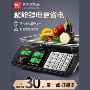 New Digital Scale Commercial Small Bench Scale 30kg High-Precision Weighing Digital Scale for Market Vegetable Sales