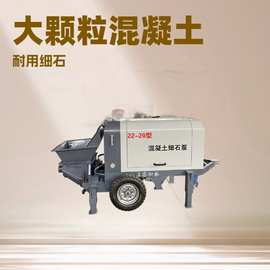 混凝土输送泵地泵细石大骨料砂浆上料机二 次构造柱注浆机