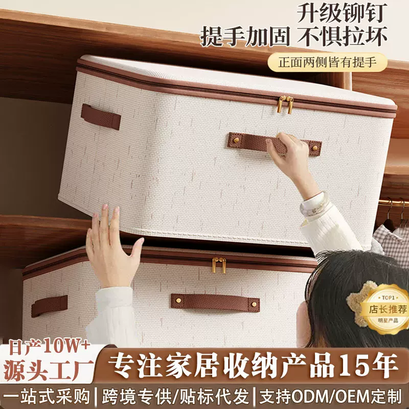 新款跨境带盖衣服收纳箱棉麻家用卧室收纳箱大容量衣柜整理储物盒