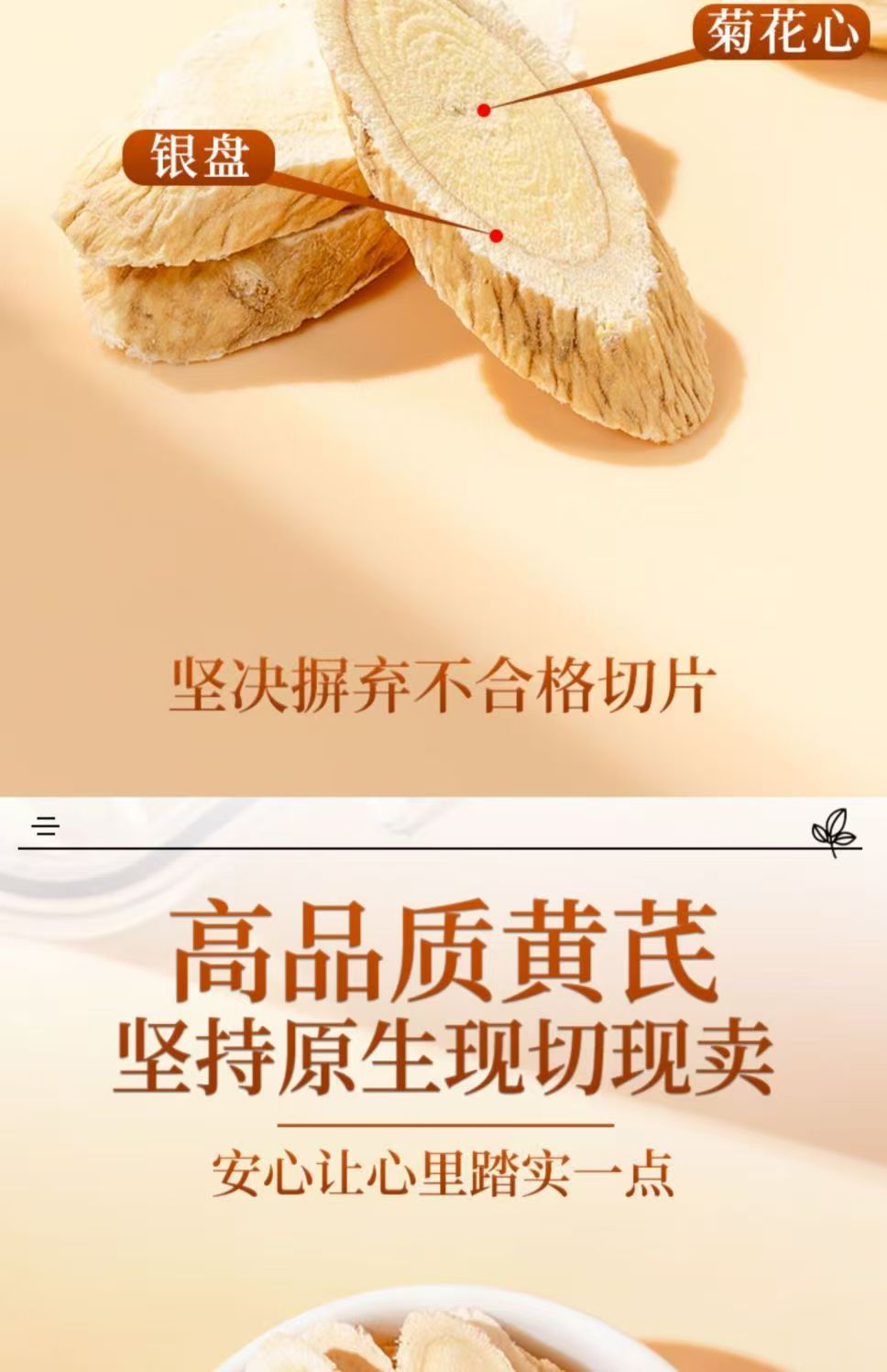 Astragalus Root Slices Huang Qi 黄芪 Main Root Large Pieces for Tea and Soup 100g specifications