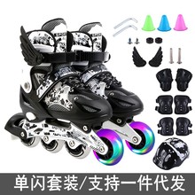 溜冰鞋儿童套装单闪PVC男女童轮滑鞋可调直排滑冰轮滑鞋一件代发