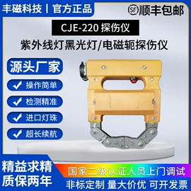 探伤仪;其他无损检测