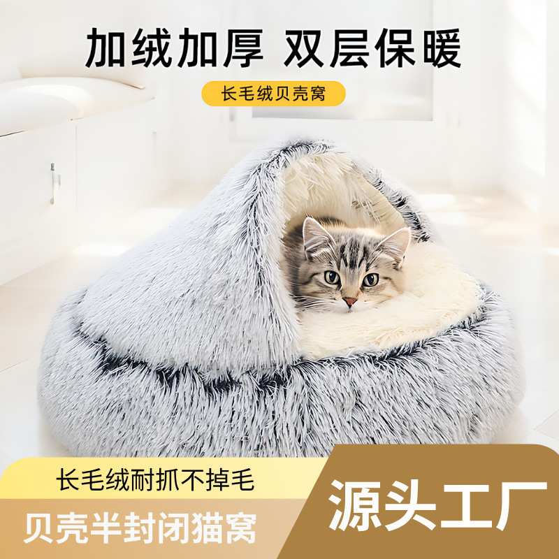 冬暖かいシェル半密閉型猫小屋ペット猫ベッド半密閉型犬小屋犬ベッドサポート付き密閉型猫小屋|undefined