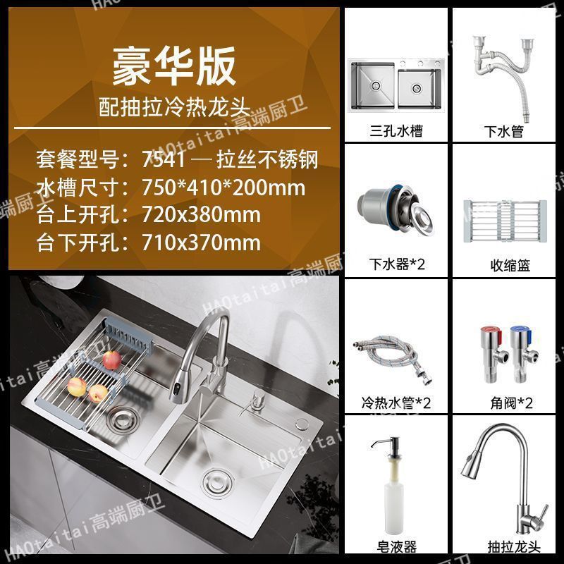 Buena esposa dibujada a mano cocina de doble ranura gruesa 304 acero inoxidable lavado de verduras lavavajillas domésticas conjunto completo