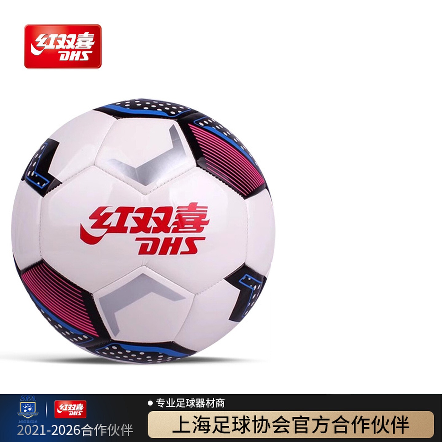 Red Double Happiness Football Match Special Ball No. 5 High School Entrance Examination Youth Training Ball Genuine Adult Children Student 105A