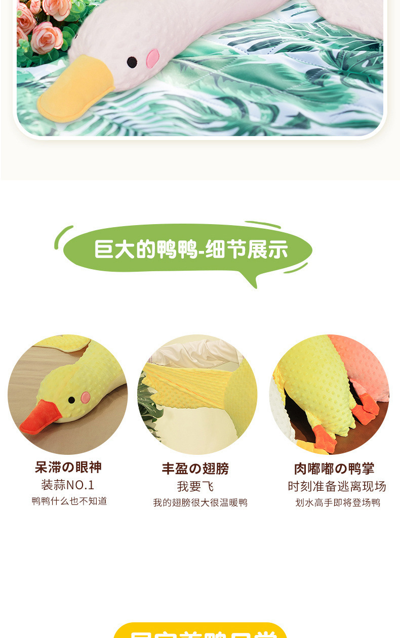 07-网红按摩鸭，大白鹅抱枕公仔.jpg