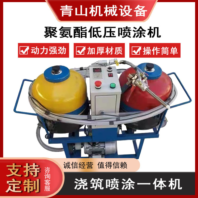 全自动保温低压发泡机管道补口浇注机冷库小型便携式聚氨酯喷涂机