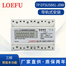 厂家三相四线无功多功能电能表 DTSU测量无功电能表 电流电压