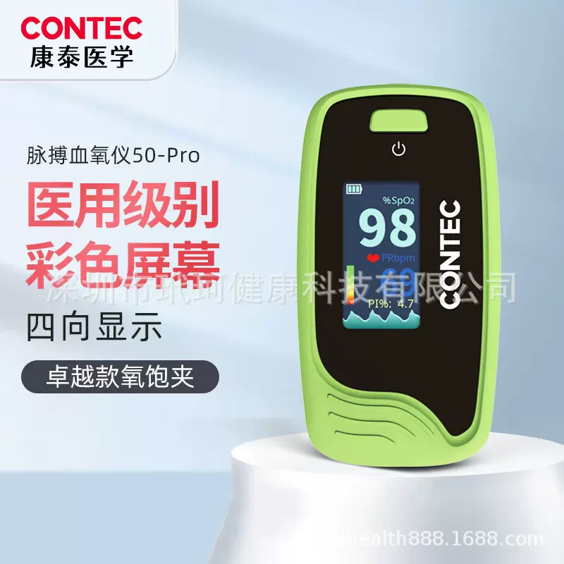 康泰血氧仪指夹式家用血氧饱和度脉搏心跳心率检测医用级监测仪