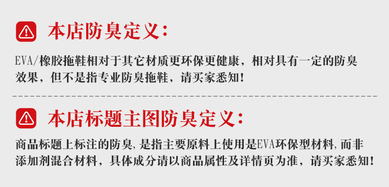 【活动】防滑防臭拖鞋男士夏季居家居室内2023新款家用情侣eva凉拖鞋女款一件代发包邮详情1