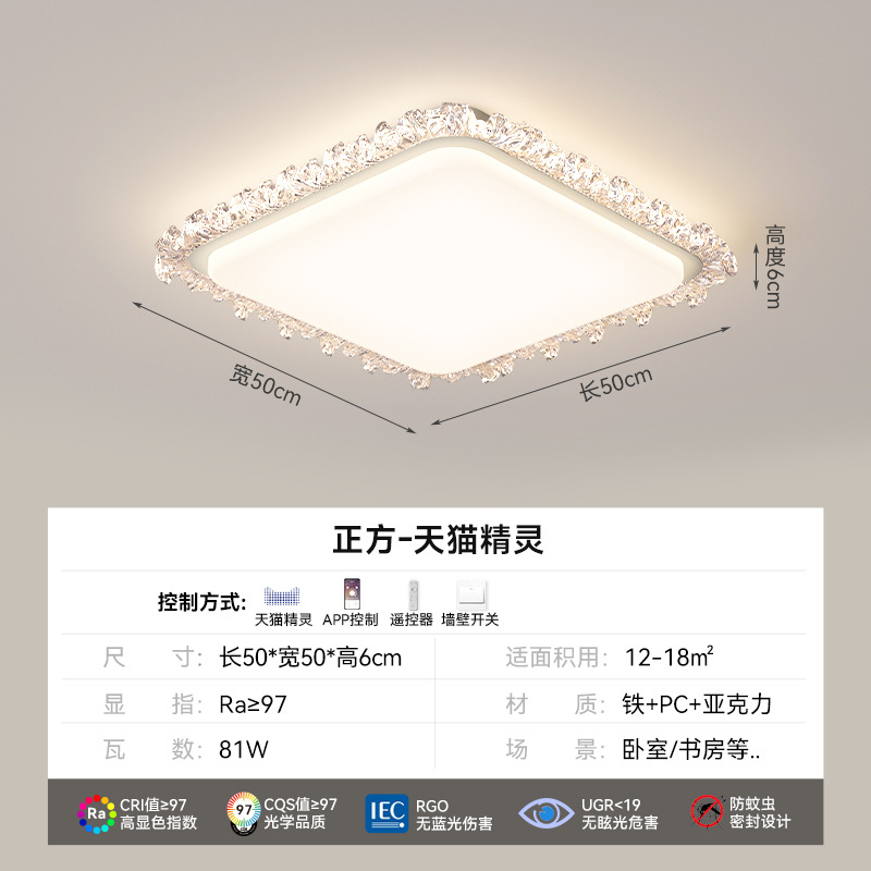 [Selección estricta] 2025 nuevo estilo francés lujoso ambiente romántico de espectro completo dormitorio principal lámparas de techo de protección de ojos
