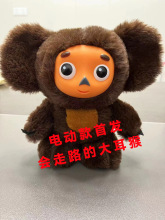 俄罗斯胶皮大耳猴子玩偶彻耳猴公仔外单cheburashka毛绒电动玩具