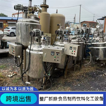 出售二手不锈钢搅拌罐 电加热 蒸汽加热搅拌罐 果酒发酵罐