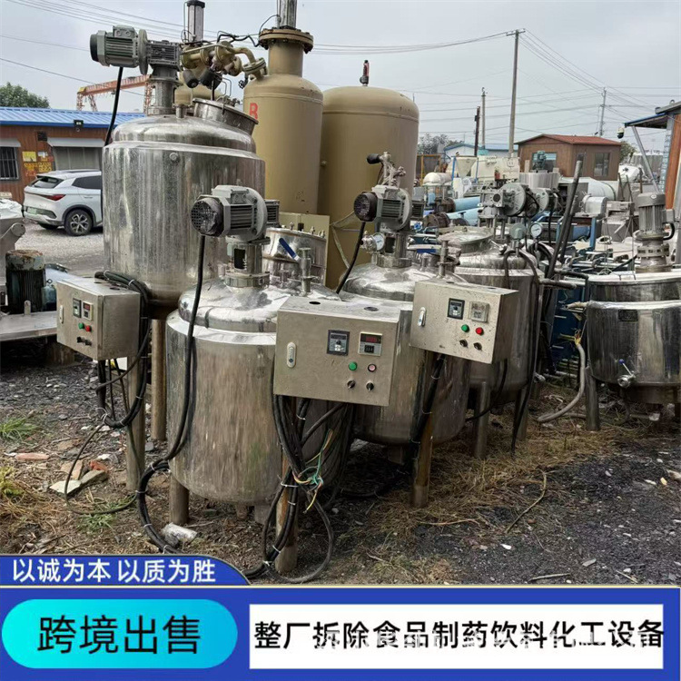 出售二手不锈钢搅拌罐 电加热 蒸汽加热搅拌罐 果酒发酵罐