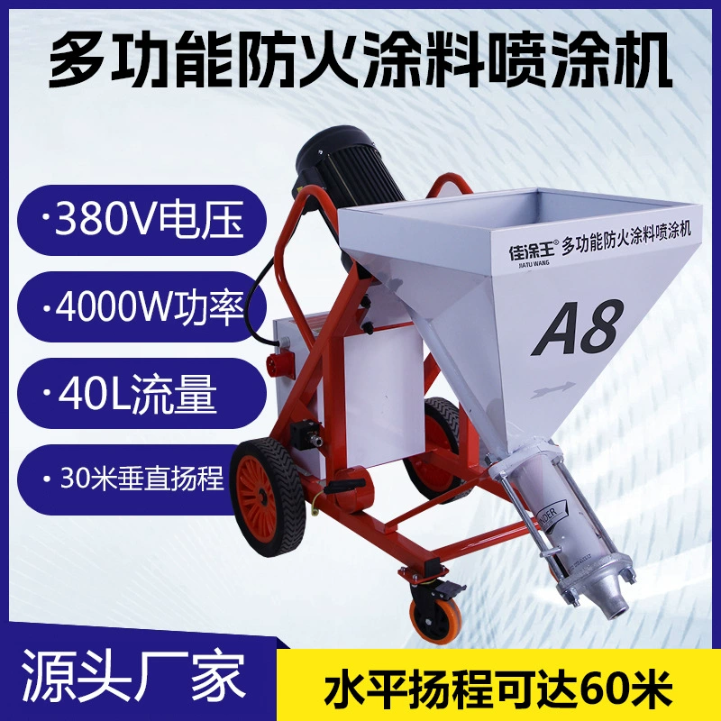 JiaTu Wang A8 толстая огнеупорная краска распылитель стальной структуры тонкая толстая огнеупорная краска большой расход распылитель