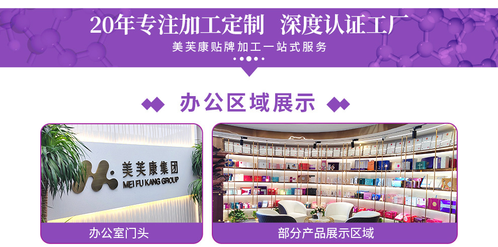 美芙康贴牌户详情通用模板_05