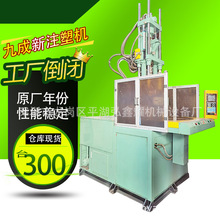 出售二手160吨圆盘注塑机300克转盘成型机原装丰铁立式啤机