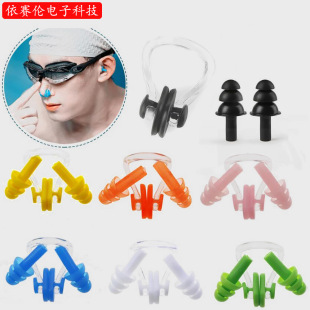 Swimming and diving earplug nose clip suit adult silicone professional waterproof non-slip earplug children's suit bathing equipment